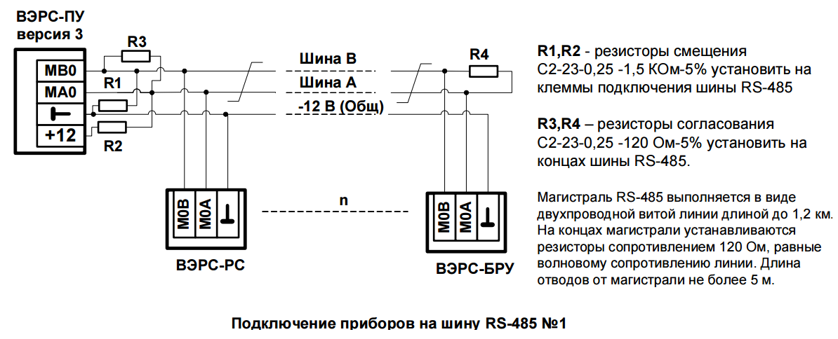 Вэрс пк 8 схема подключения - Схемы