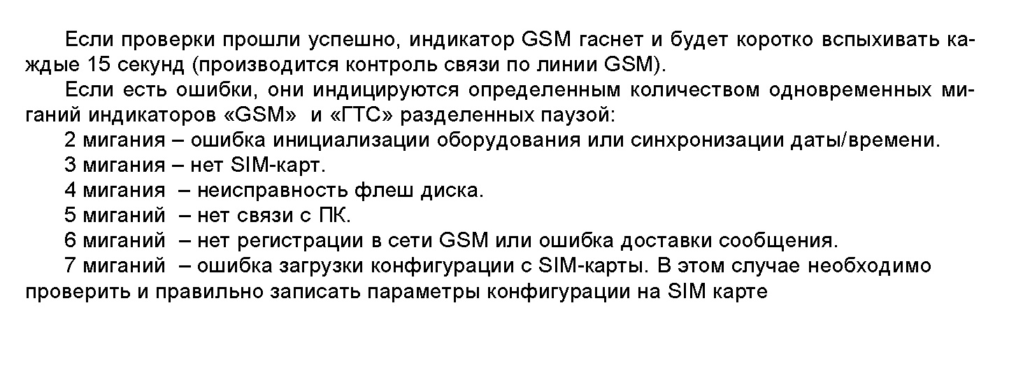 Двигатель Внутреннего Сгорания 2Сд - М1 Инструкция По Эксплуатации