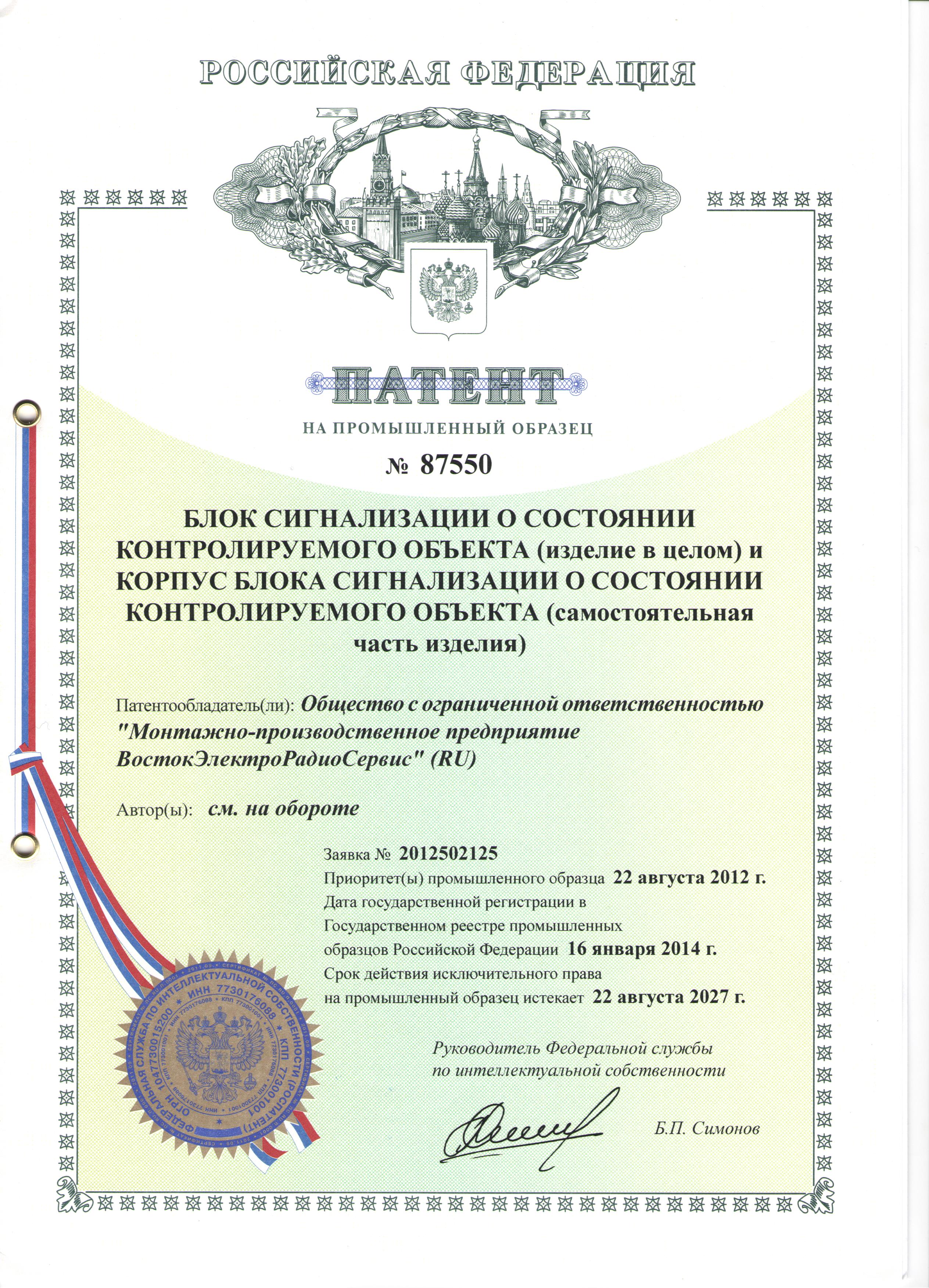 Патенты :: Полезная информация :: Монтажно-производственное предприятие ...